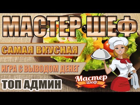 игра деньги отзывы игра деньги отзывы