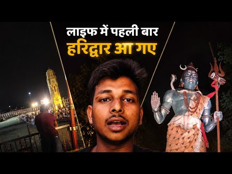Life mein pahli bar Haridwar ghumne a gaye 🥹 DAY_217🥹