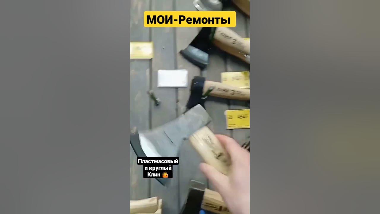 Пластмасовый и круглый Клин 🤷 - YouTube