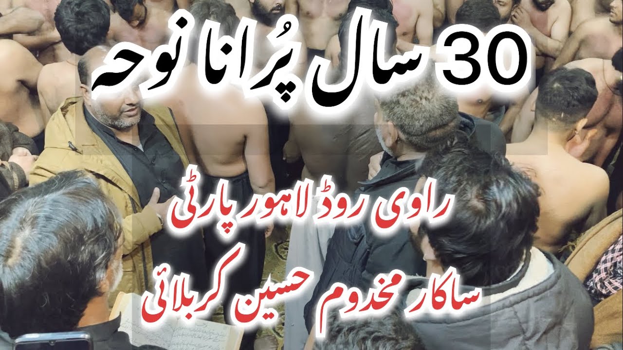 30 years Old | Zainab Aye Tera Rona | Ravi Road Lhr Party | 17-18 Rajab 2023&&