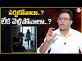 Harish : భర్త తప్పు చేస్తే..! | Toxic Relationship Signs | Best Moral Video | SumanTV Shirsiha