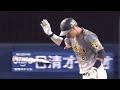 阪神タイガース  名場面集 2021ver.