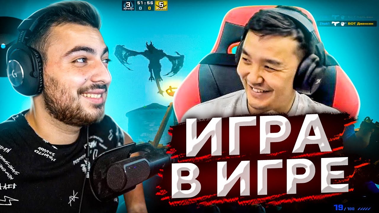 КАК МЫ ПРОХОДИЛИ СЛОЖНУЮ КООП КАРТУ В CS:GO — feat. Acoolbek