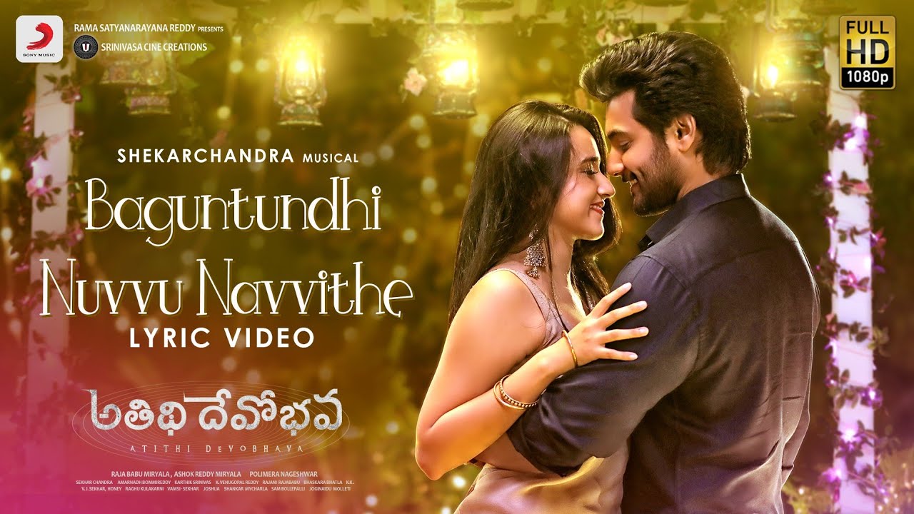 Atithi Devo Bhava – Baguntundhi Nuvvu Navvithe Lyric | Aadi Sai Kumar | Shekar Chandra l Sid Sriram