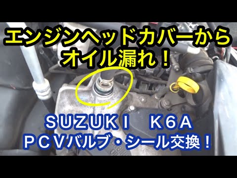 ＰＣＶバルブ・シール・ホース交換！（スズキ ＫＥＩ、ＨＮ２２Ｓ（Ｋ６Ａ））