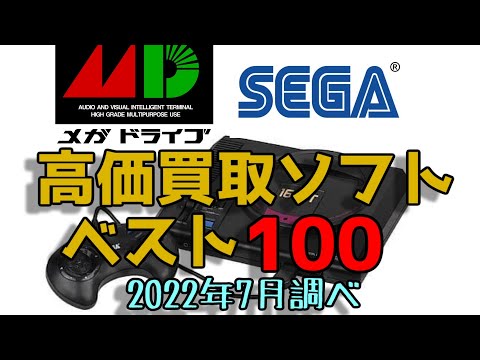 セガ　メガドライブ　ガントレット　人気ソフト　動作確認済　希少　SEGA セガ 当時物 未使用 希少 オールドゲーム 名作 SEGA ゲーム