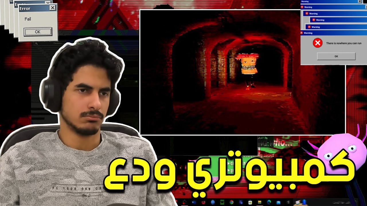لعبة تهكر كمبيوتري ؟؟!!! | KinitoPet
