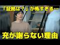 【Tシャツが乾くまで】6話、充が謝らなかった理由！「証拠は？」の本当の怖さ