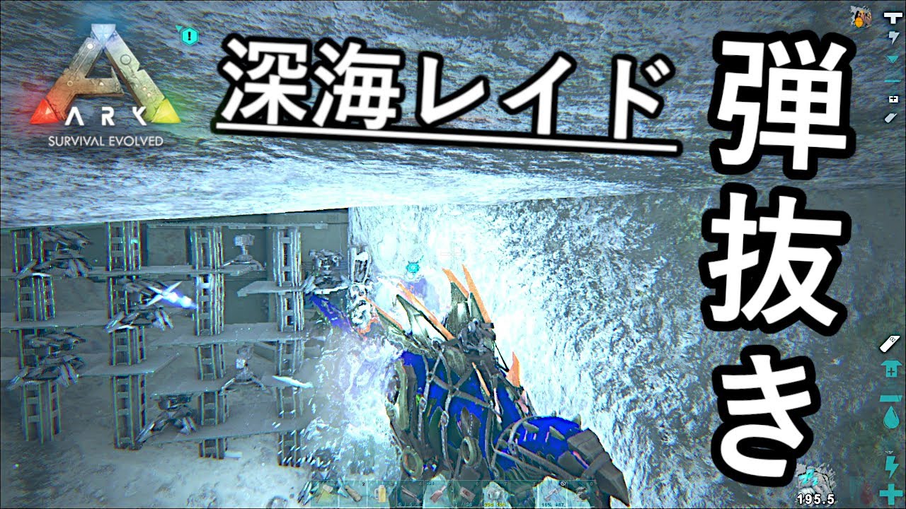 久々の弾抜き！ジェネシス1の深海拠点を片っ端からレイドしてきた