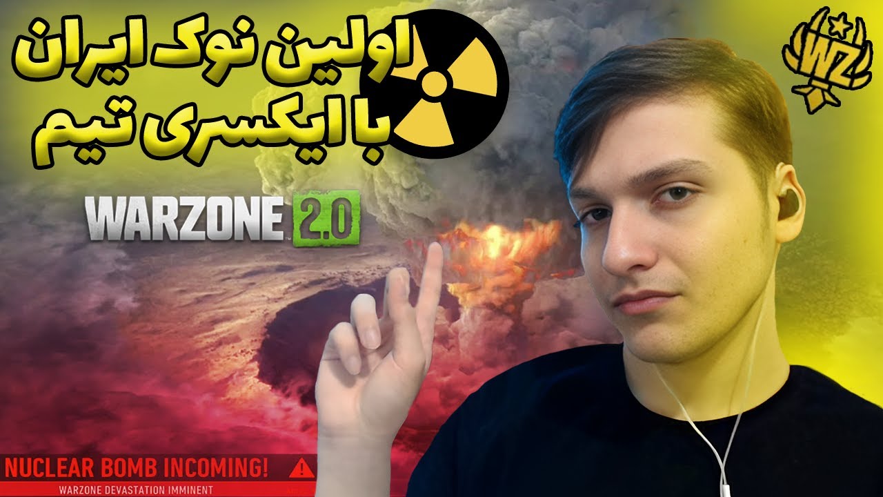 🔥FIRST NUKE WITH XRay Team | اولین نوک ایران با ایکسری تیم 🔥 - YouTube