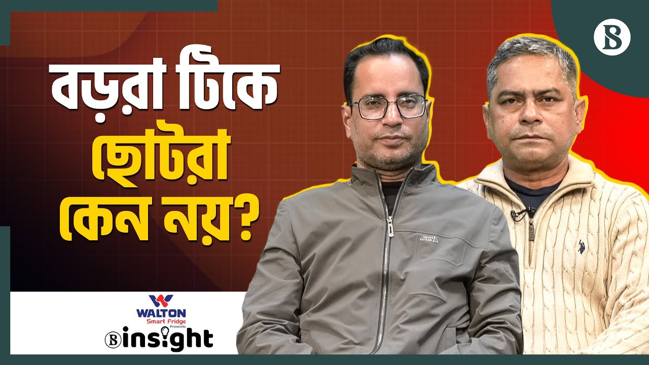 বড় সিমেন্ট-স্টিল মিলারদের গোপন শক্তি | Steel & Cement Market Analysis | The Business Standard