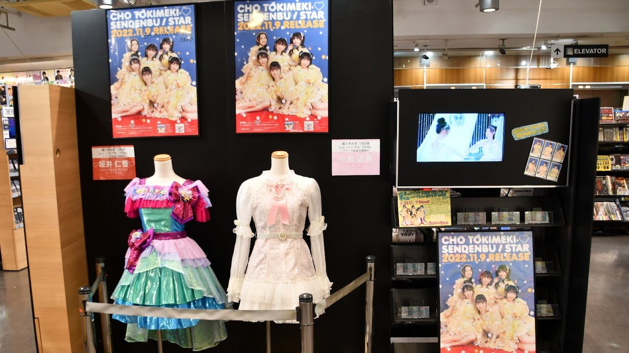 超ときめき宣伝部 パネル 超ときめき♡宣伝部】ニューシングル発売記念 衣装＆パネル展（SHIBUYA