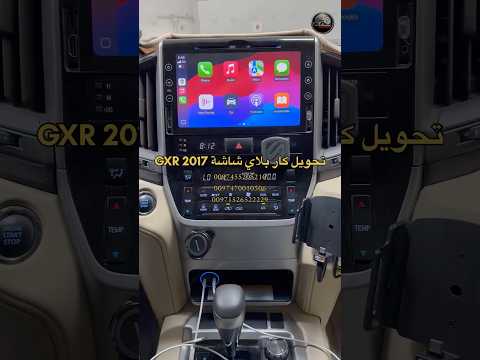تحويل شاشة جكسار ٢٠١٧ الى ابل كار بلاي         2017