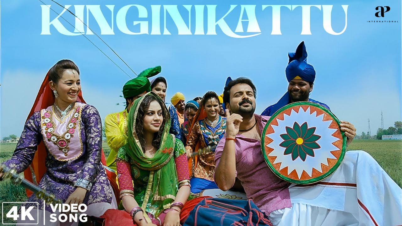 KINGINIKATTU - Video | Mallu Singh Malayalam Movie | Kunchacko Boban | Unni Mukundan | Biju Menon