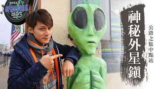 【美國】公路之旅中點站 充滿神祕的外星鎮｜廖科溢《#發現北緯30度》｜第二季EP3 完整版@asiatravel-tv