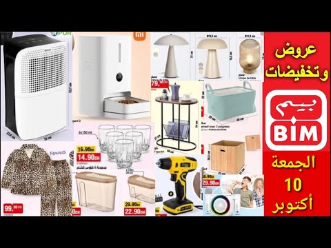 جديد هميزات و عروض بيم الوطنية ليوم الجمعة 10 أكتوبر 2025    10 