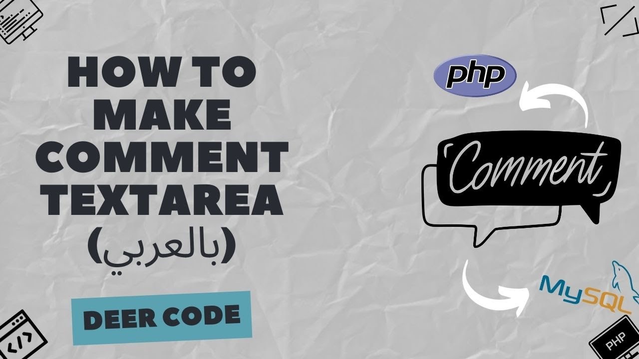 (بالعربي) HOW TO MAKE COMMENT TEXT AREA - YouTube