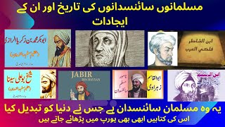 History Muslim scientists and its works/Muslim inventions/Muslim#history#historical done