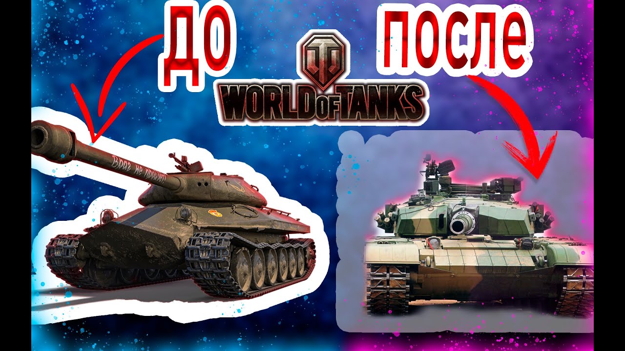 Какой Танк Купить В 2025 Году
