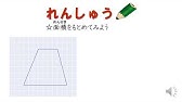 小5 直方体の体積 求め方の工夫 日本語版 Youtube 小5 直方体の体積 求め方の工夫 日本語版 Youtube