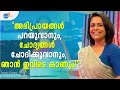 കുഗ്രാമത്തിലെ ന്യൂസ് റീഡർ ഇന്ന് ന്യൂസ്‌റൂം വാഴുന്ന IRON LADY! | Sreeja Shyam | Josh Talks Malayalam