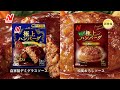 ニチレイ『極上ハンバーグ』