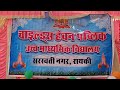 #26january #republicday अंधविश्वास का प्रभाव नाटक