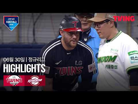 [LG vs 키움] 6/<strong>30</strong> 경기 I 2026 신한 SOL <strong>KBO</strong> 리그 I 하이라이트 I TVING