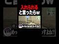 入れられると言ったらえ♡♡な方だと勘違いする説#shorts #マイクラ