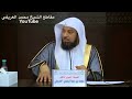 د العريفي قصة القصواء ناقة رسول الله صل الله علية وسلم د العريفي قصة القصواء ناقة رسول الله صل الله علية وسلم
