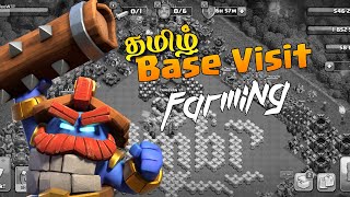 🔴 தமிழ் Clash Of Clans | Base Visit and Full Farming !! #coc #tamil #live #brawlstars