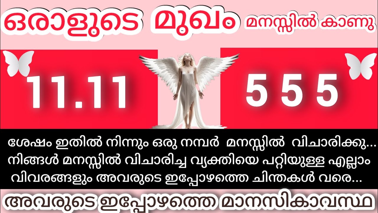 മറ്റൊരാളുടെ മനസ്സിലെ ചിന്തകൾ അറിയാം 🥳