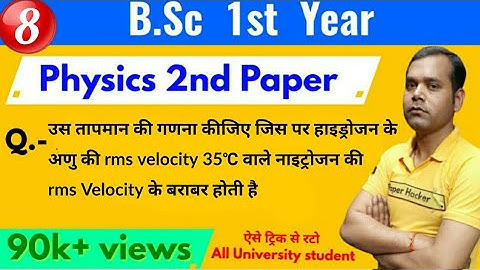 Bsc 1st year Physics 2nd paper | important Numerical | #2 | paper Hacker