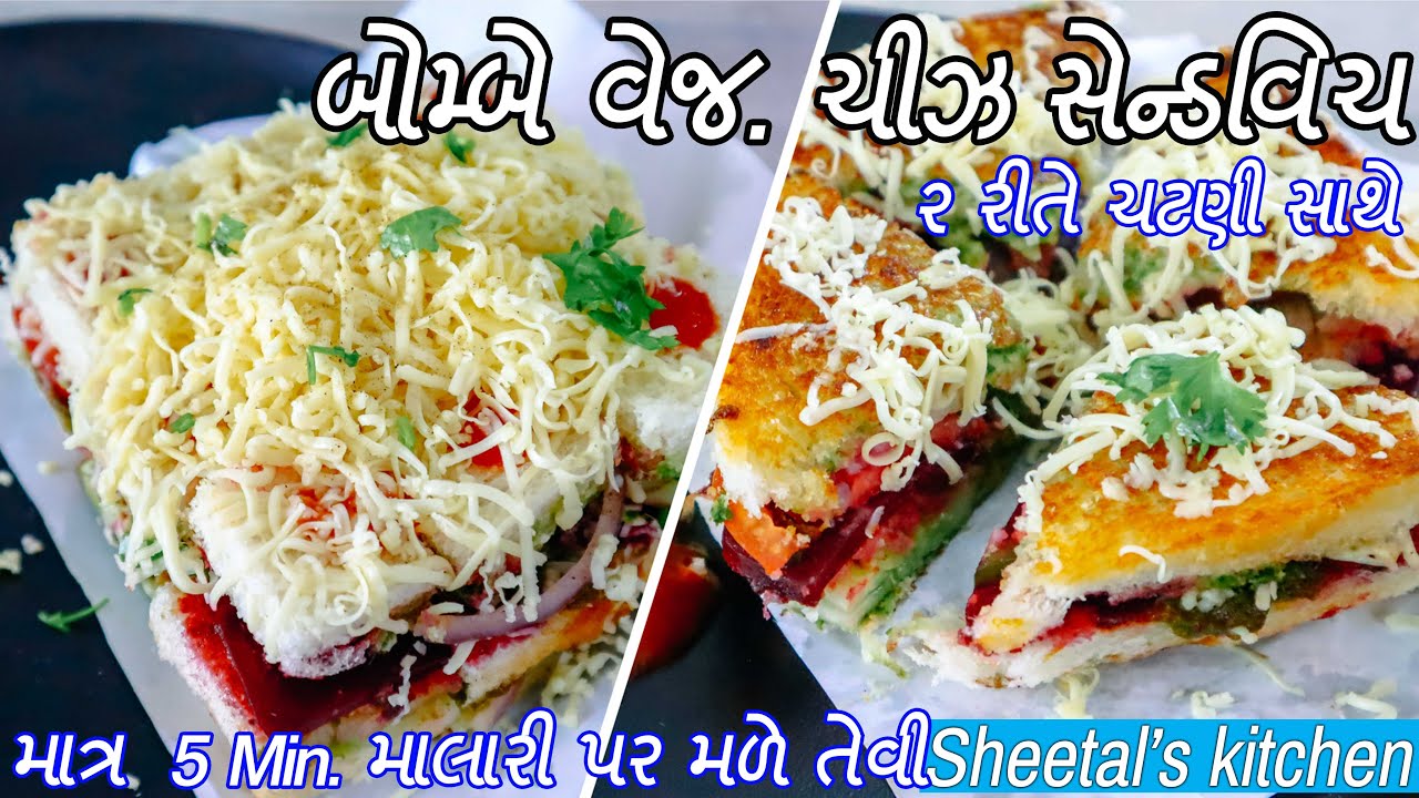       Veg Cheese Sandwich   sandwich recipe  street food grilled sandwich