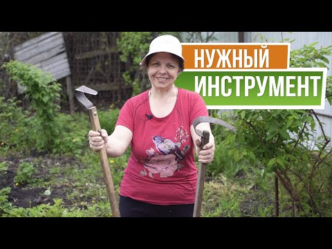 Плоскорез Фокина  ☘ Самый любимый садовый инструмент.