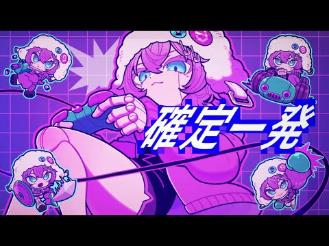 MV Kakuteiippatsu 9Lana