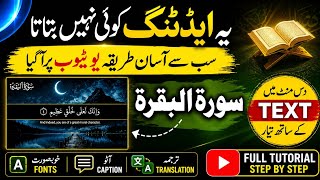 1 Click Mein Tilawat Video Banaye 🔥 Auto Subtitle + Translation | Full Tutorial screenshot 2