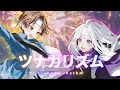 ツナガリズム - 川口ケイ feat. 川嶋志乃舞(CHiLi GiRL) / WADIVE RECORD