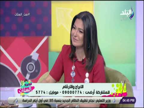 ست الستات تعرف علي الأختلاف بين الابراج وسر خاص عن برج العقرب مع رانيا شارود