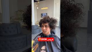 عريس مواليد 2008 #سنتر_ابو_الجود #hair #haircut #explore #hairstyle