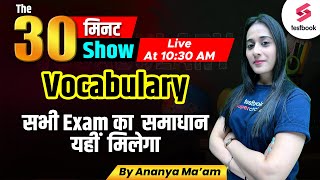 The 30-Minute Vocab Show | Vocabulary For SSC | The Hindu Editorial Vocabulary By Ananya Maam