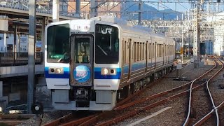 復刻！213系快速マリンライナー 回送列車岡山駅到着