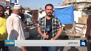صباح أهلنا | بغداد الجديدة - السوق الشعبي | تقديم : أحمد الحاج