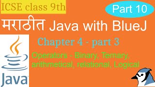 Java with BlueJ in Marathi Part 10