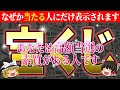 【🎯宝くじ当選】億万長者になることを許可します！この動画を見たあなたは高額当選を引き寄せます【総集編-宝くじ】【睡眠用・作業用BGM】【ゆっくり解説】【スピリチュアル】