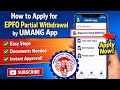 How to  apply for Provident fund partial withdrawal UMANG app.  ಭವಿಷ್ಯ ನಿಧಿ ಖಾತೆಯ ಭಾಗಶಃ Withdrawal