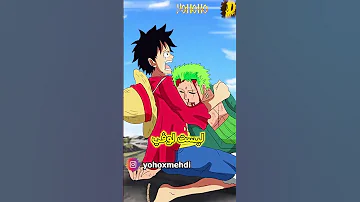 إذا مات زورو فهذه هي أكثر شخصية ستحزن عليه 
