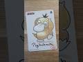 #54 Psykokwak dessin carte pokemon - #psykokwak #psyduck #dessin #cartes #drawing #art