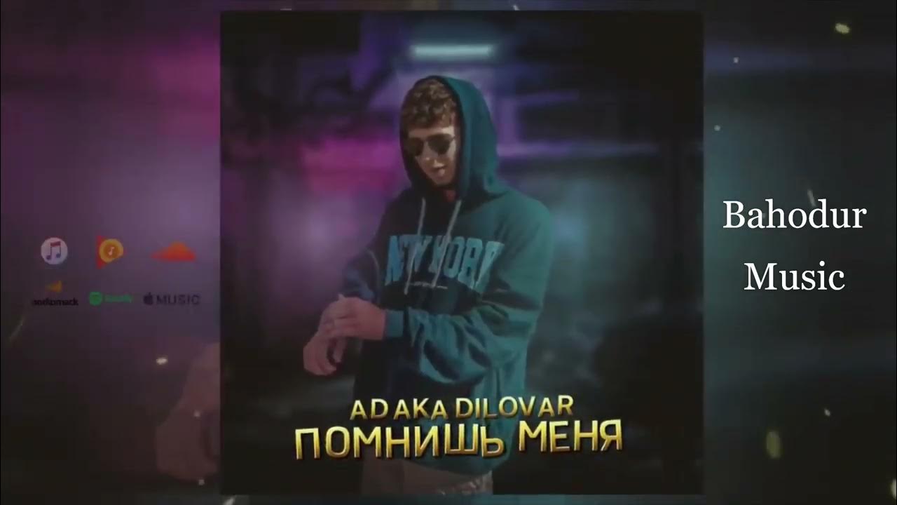 Ad aka dilovar. Ad aka dilovar 2022. Ad ака диловар. Диловар певец. Ад ака диловар берахм.