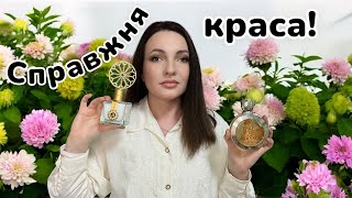 видео: НАЙГАРНІШІ флакони. РЕЛАКС ВІДЕО🥰 Багато парфумів. картинка: НАЙГАРНІШІ флакони. РЕЛАКС ВІДЕО🥰 Багато парфумів.